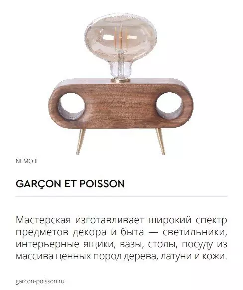 Иллюстрация №9 для поста «Бренд Сделано в Москве»