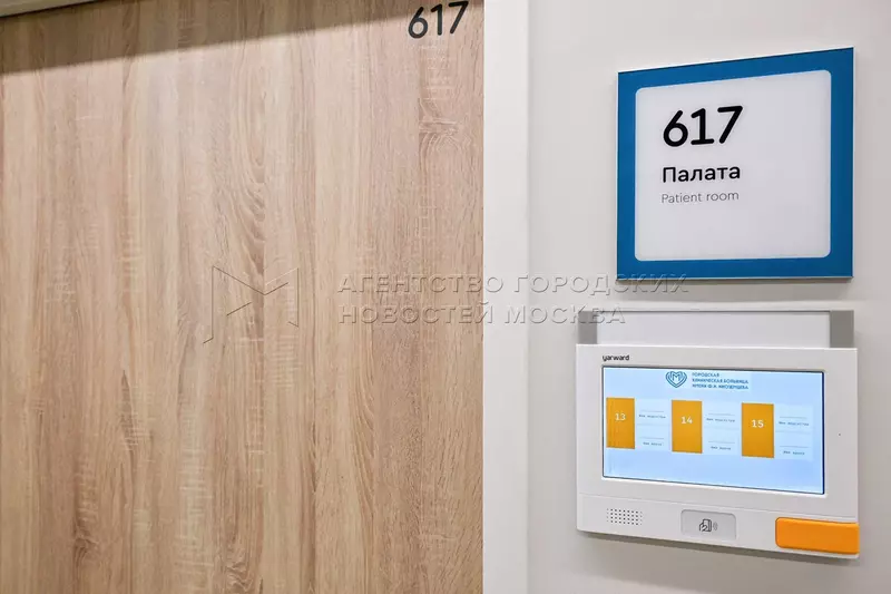 Картинка 4 для поста «В Москве открылся обновленный корпус больницы им»