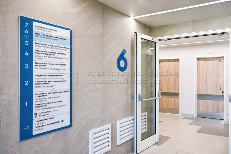 Фото 8 для новости «В Москве открылся обновленный корпус больницы им»