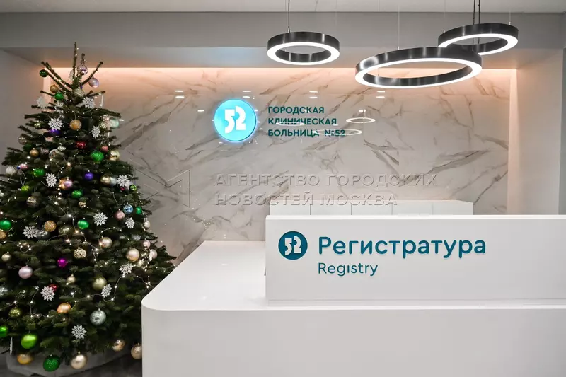 Иллюстрация #7 для публикации «После комплексной реконструкции открыт лечебный корпус 4 городской ГКБ 52 в Москве»