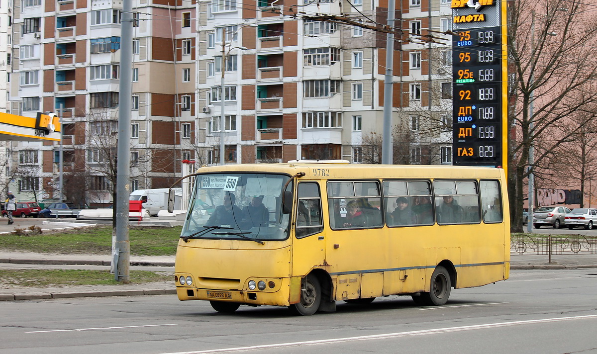 Богдан Украина Фото