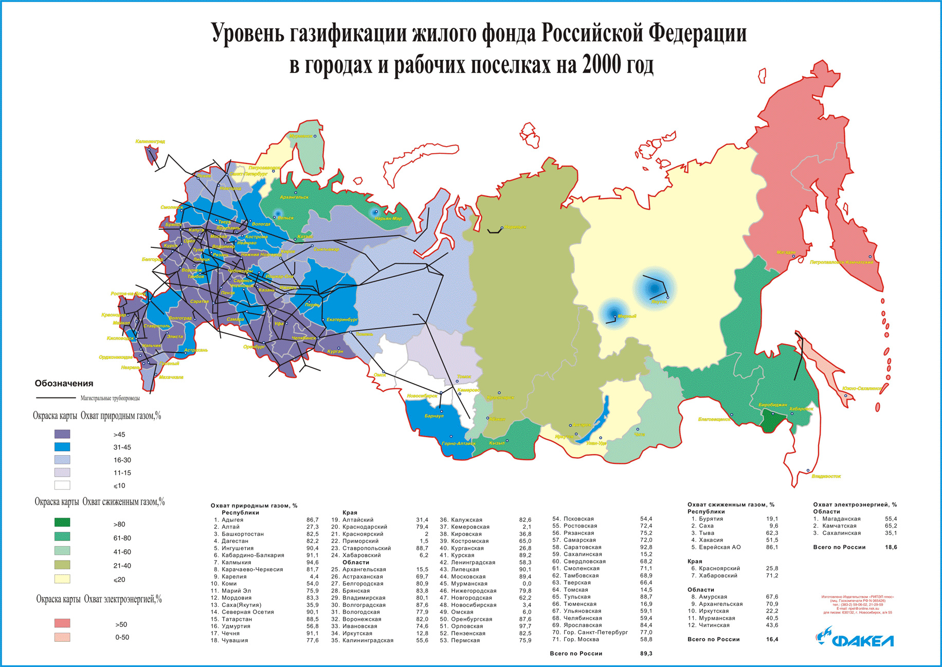 В Черном море началась прокладка глубоководного участка 