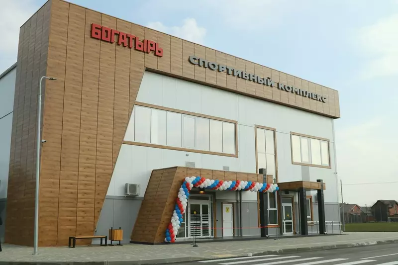 В Динском районе Краснодарского края открыли спортивный комплекс Богатырь