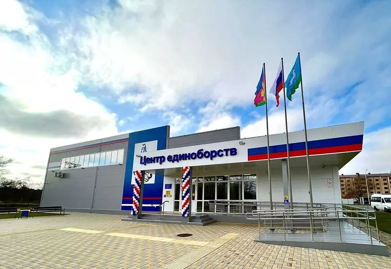 В Кропоткине Краснодарского края открыли новый центр единоборств