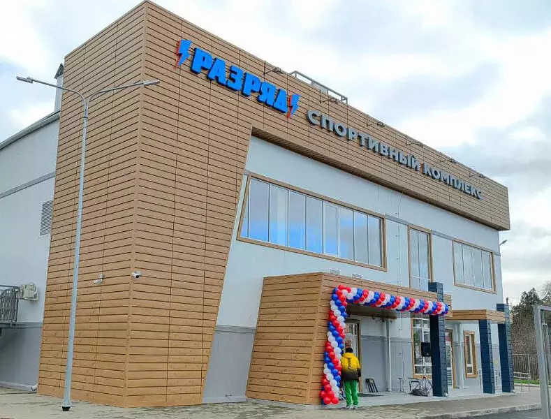 В Краснодарском крае открылись новые спорткомплексы