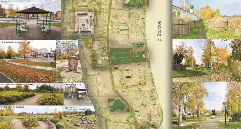 Иллюстрация 5 для «Новости благоустройства территорий»