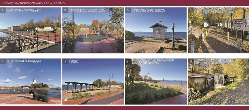 Картинка №2 для поста «благоустройство: Новости благоустройства территорий»