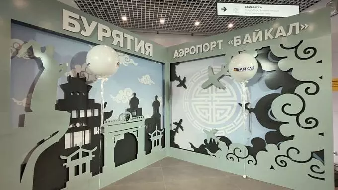 №8 для статьи «В Улан Удэ открыли новый терминал аэропорта Байкал»