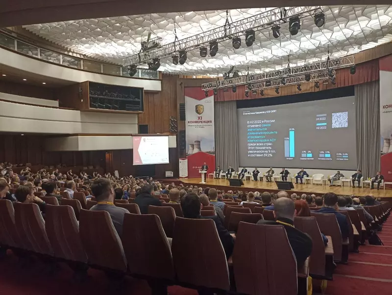 АТБ Электроника на конференции Информационная безопасность АСУ ТП КВО