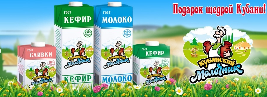 Очередным заказчиком новых автомобильных весов производства компании СХТ стал крупнейший производитель молочной продукции из Краснодарского края.