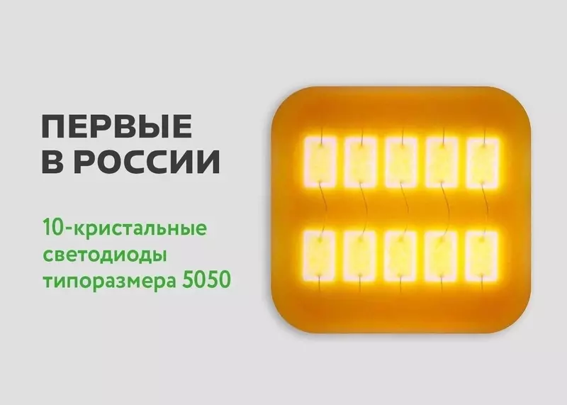 В Калининградской области стартовало производство новой модели светодиодов на основе 10 кристаллов