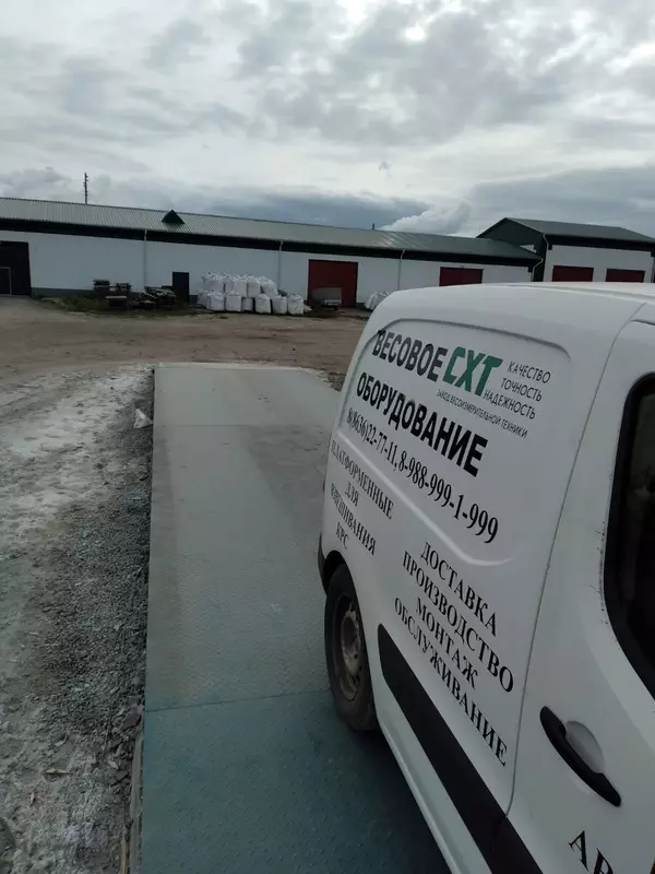 Новый заказчик автомобильных весов СХТ компания «МегаХим» — реализует средства защиты растений, минеральные удобрения, оказывает услуги по протравливанию семян и химической прополке полей, производит-6