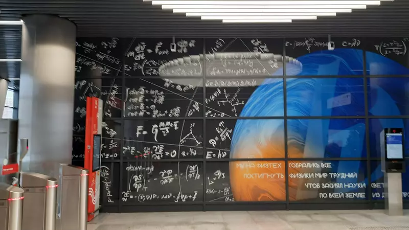 Картинка 2 для новости «спецтехника и логистика: В Москве открыли новые вестибюли станций метро Каширская и Физтех»