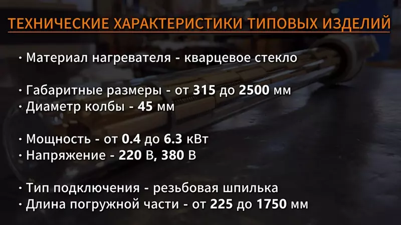 Технические характеристики типовых изделий