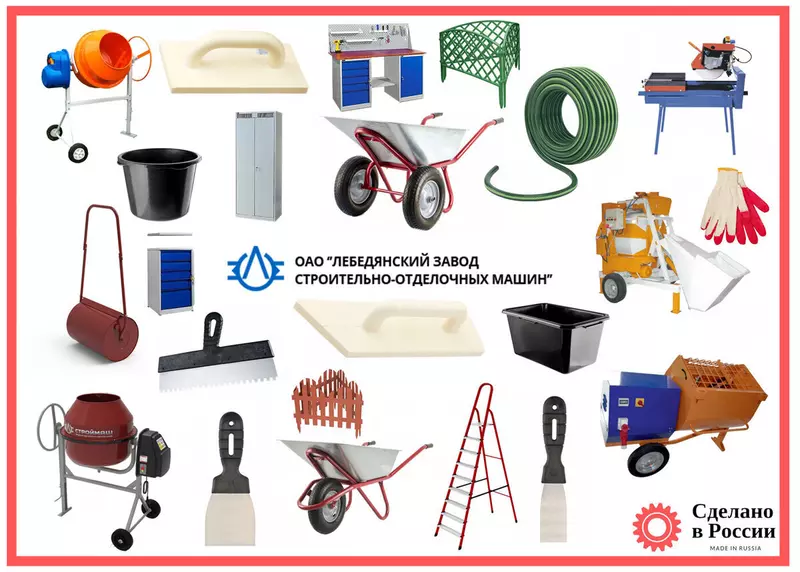 ООО «Лебедянский завод строительно-отделочных машин» (ООО «СТРОЙМАШ»)