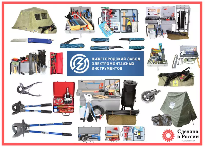 Нижегородский завод электромонтажных инструментов