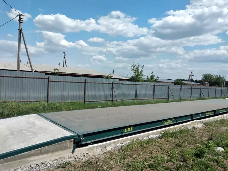 взвешивание