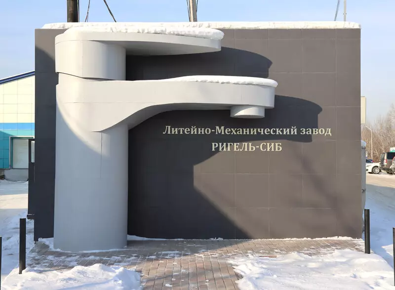 Стелла у проходной завода