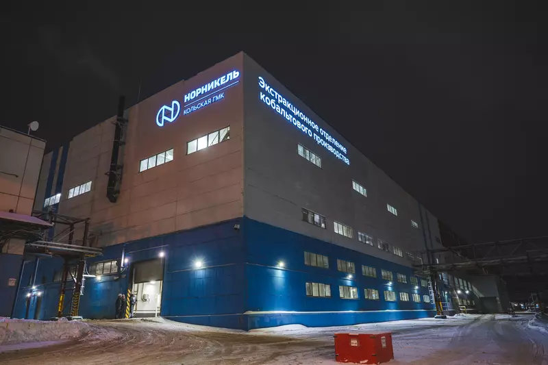 В Мончегорске Мурмансой области после реконструкции заработало кобальтовое производство