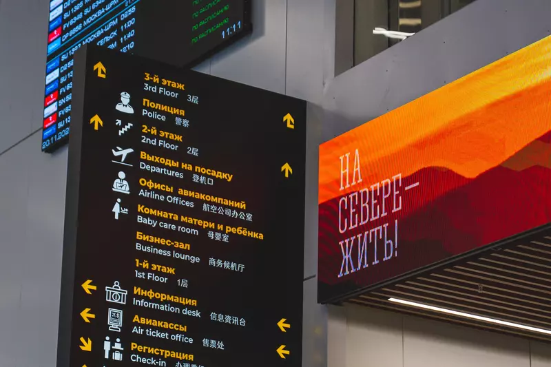 Фото #6 для статьи «В Мурманске запущен новый терминал аэропорта»