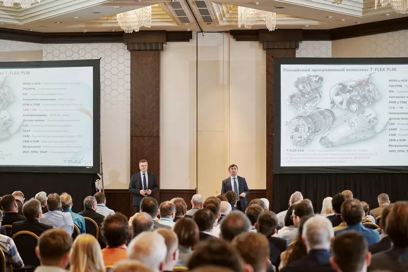 Игорь Кочан и Сергей Кураксин представляют комплекс T-FLEX PLM