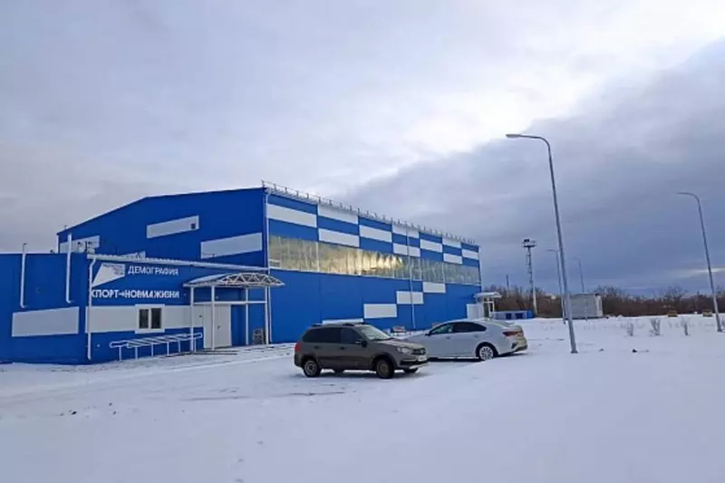 В Волгоградской области построен универсальный спортивный зал