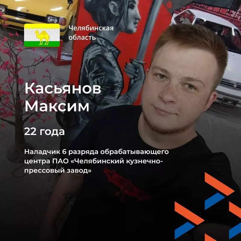 22 летний челябинец вошёл в число лучших операторов ЧПУ России