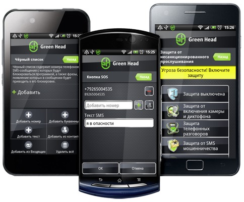 Смартфоны с установленным приложением Green Head разработанным российскими студентами
