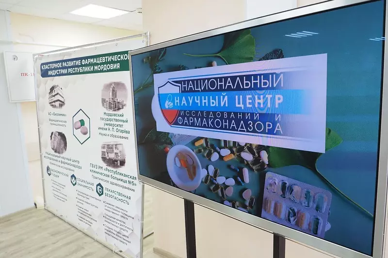 В столице Мордовии открыт Центр клинических исследований фармацевтических препаратов
