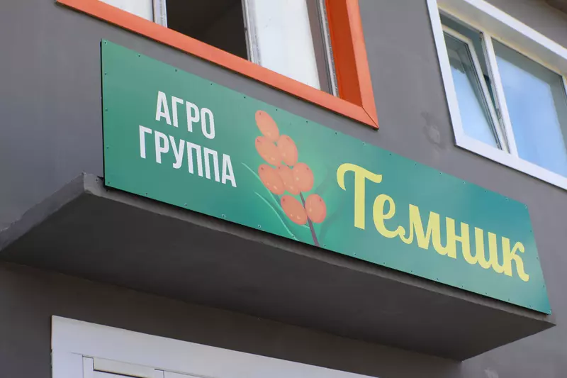 3 для поста «сельское хозяйство: Завод по переработке облепихи начал работу в Селенгинском районе Бурятии»