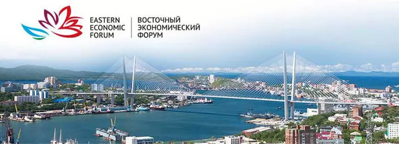 Иллюстрация 1 для поста «Подписан договор...: Почти на 4 трлн рублей подписано соглашений на Восточном экономическом форуме»