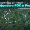 В Калининградской области реализован проект создания «умной сети»