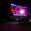 В здании бывшего кинотеатра «Космос» в Новосибирске открылся спорткомплекс