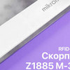 Завод «Микрон» запустил производство новой РФИД-метки для маркировки металла и стекла