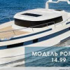 Popilov Yachts заложил 3-й корпус яхты модели Popilov 14.99