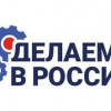 Запущен новый сервис по импортозамещению «Делаем в России»