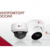 IP-видеокамеры QTECH признаны российскими