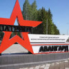 Центр «Авангард» открыли в Башкирии