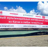 В Благовещенске запустили новый контейнерный сервис из Китая в Россию