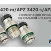 Новое гигиеническое исполнение датчиков давления APZ 3420 m, APZ 3420 s, APZ 3410
