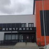 В Кодинске Красноярского края открылся новый физкультурно-спортивный центр «Жемчужина»