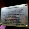 На верфи ОСК в Астрахани заложен головной контейнеровоз проекта 00108