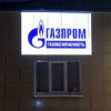 SAFETY RAYS завершила монтаж световой демаркации на территории и в ООО «Газпром Газобезопасность»