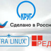 SCADA КРУГ-2000 работает на российских операционных системах