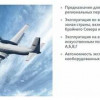 В&nbsp;Екатеринбурге презентовали Ил-114-300