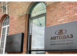 «Автоваз» открыл инженерный центр в Санкт-Петербурге