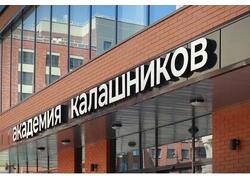 #PRO_БПЛА в Академии «Калашников»