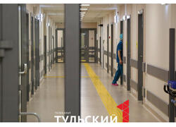 В Туле открылся новый медицинский центр