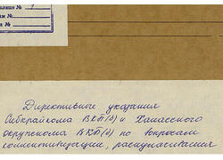 ЭЛАР оцифровал исторические документы для Национального архива Хакасии