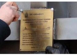 На СЗ «Сибремфлот» заложена баржа-площадка проекта RDB 66.68МА